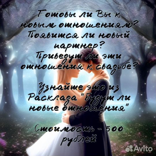 Таролог Услуги Таролога