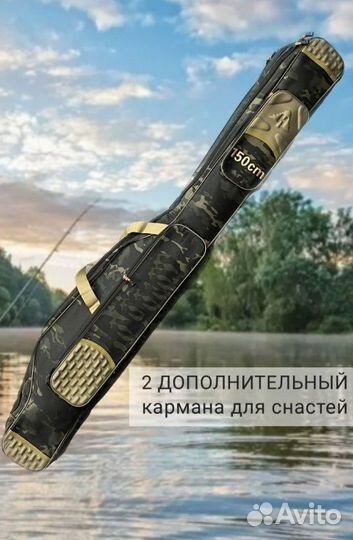 Чехол для удочек полужесткий 3 отсека