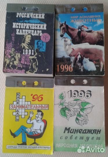 Отрывные календари разной тематики с 1980 по 1999