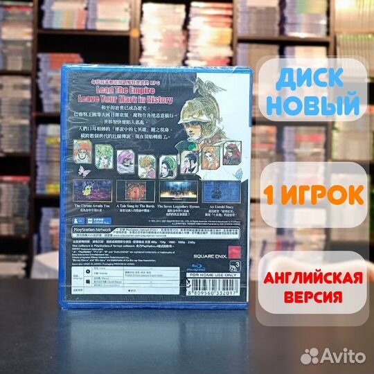 Romancing Saga 2 для PS4