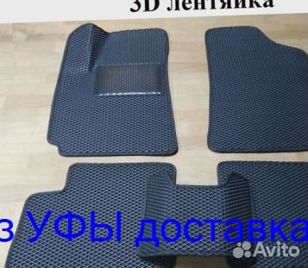 Эва Коврики 3D с бортами для авто