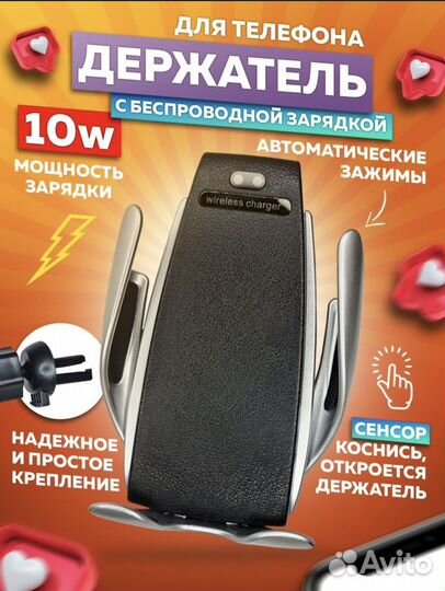 Автодержатель для телефона с беспроводной зарядкой