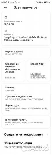 Xiaomi Redmi K50 Ultra, 12/256 ГБ