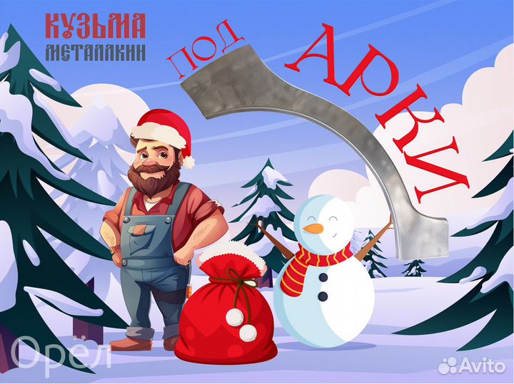 Матрикс арка ремонтная