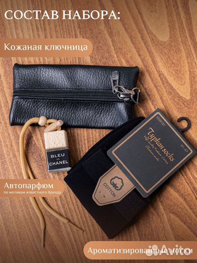 Подарочный набор для мужчин на день рождения