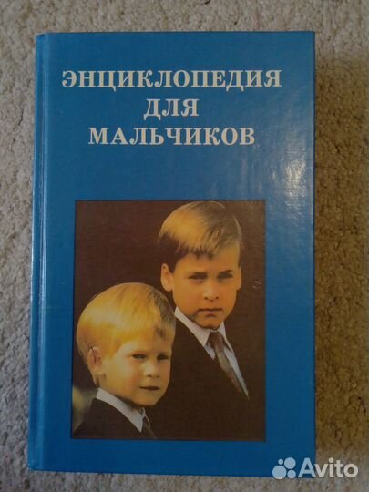 Советские энциклопедии и др, цены разные