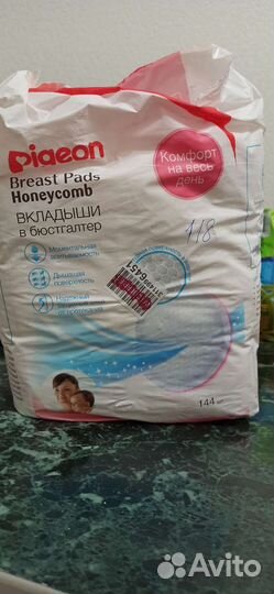 Вкладыши для груди