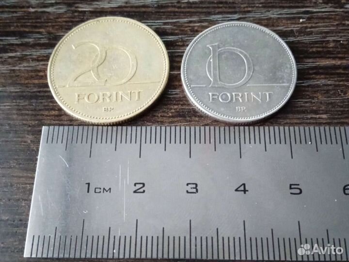 20 и 10 форинтов (Венгрия)