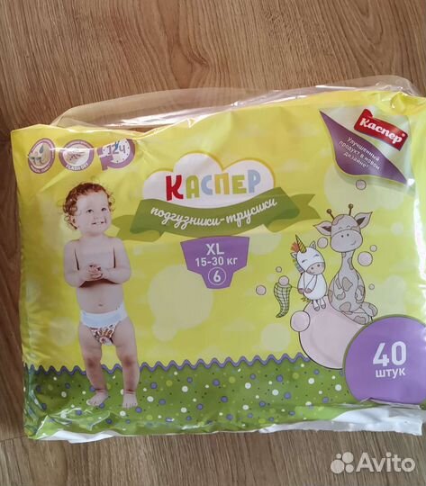 Подгузники