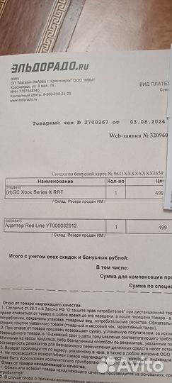 Игровая консоль xbox series x 1 Tb новая