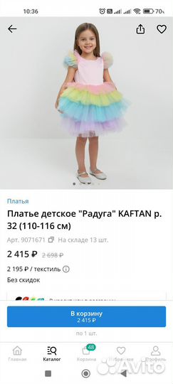 Платье для девочки 104