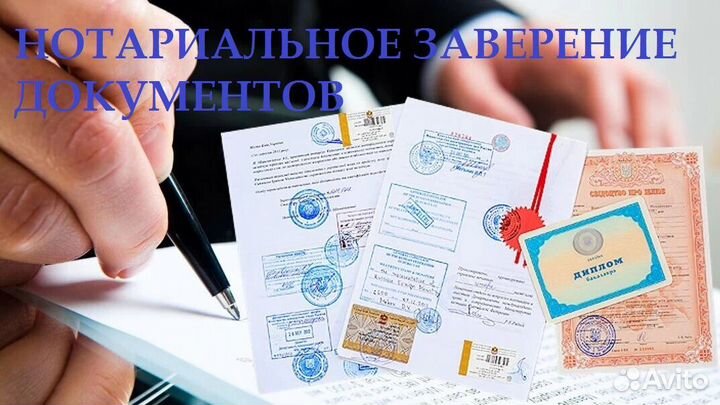 Перевод текстов, документов, нотариальный перевод