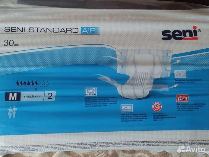 Памперсы для взрослых