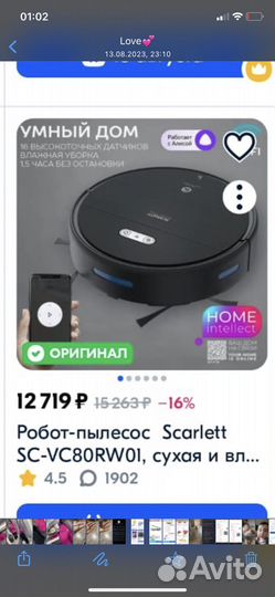 Робот пылесос