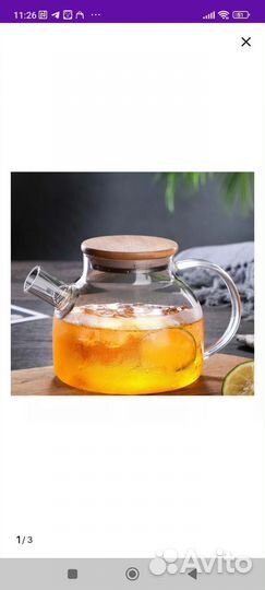 Чайник заварочный стеклянный