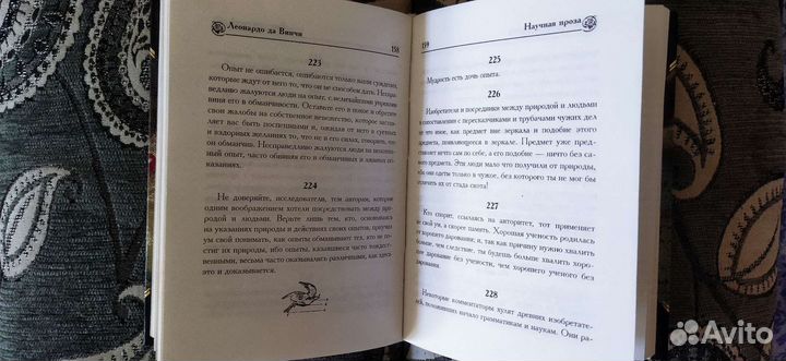 Философия мудрость Леонардо Да Винчи Суждения