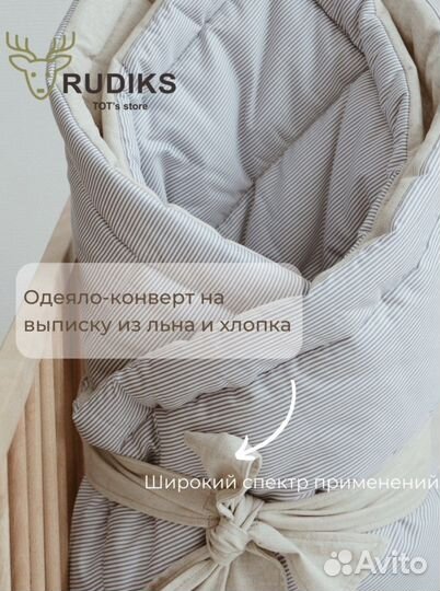 Одеяло детское стеганое Rudiks, 100*105 см