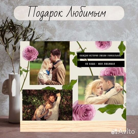 Подарок для любимого