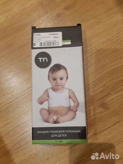 Бандаж, пояс от пупочной грыжи детский