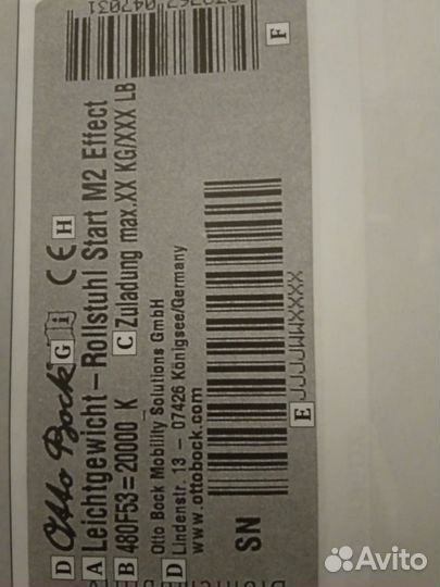 Инвалидная коляска otto bock новая