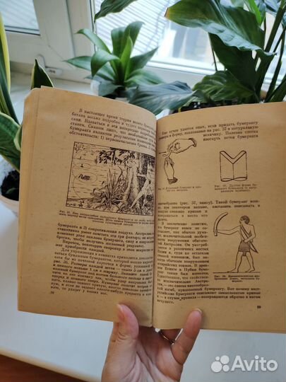 Перельман занимательная физика 1976 книга 1