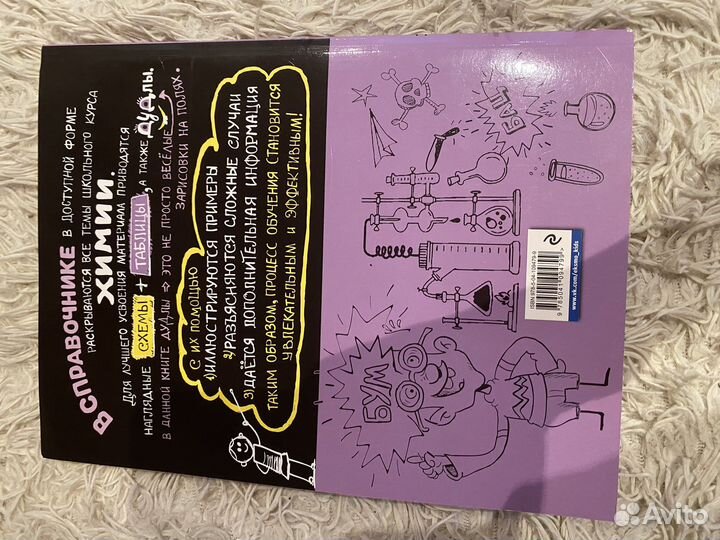 Справочник школьника