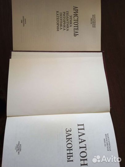 Книги философия Платон Аристотель Ницше и др