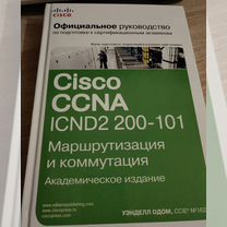 Учебник Cisco ccna