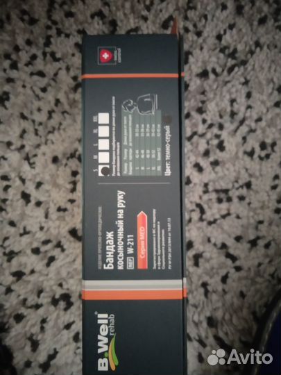 Бандаж косыночный на руку размер S