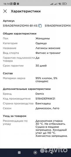 Леггинсы спортивные размер м