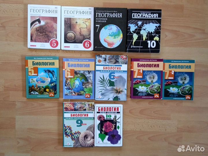 Учебник География,Биология 5, 6, 7, 9,10 класс