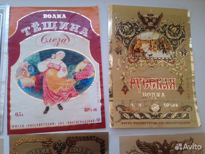 Коллеционные этикетки СССР и РФ