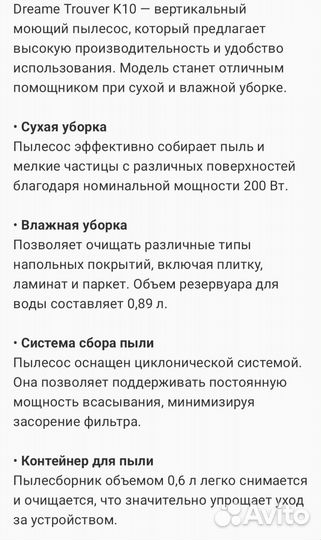 Вертикальный моющий пылесос