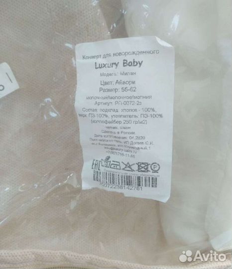Конверт на выписку осень Luxury baby