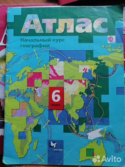 Атласы и контурные карты 6 класс