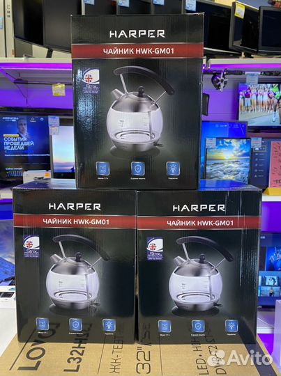 Чайник Harper Новый