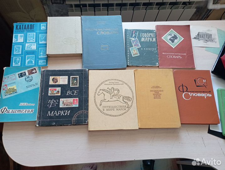 Книги по филателии