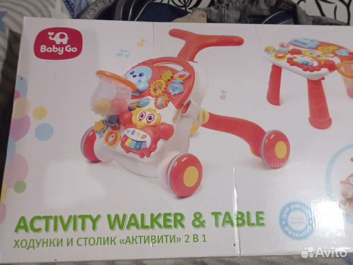 Ходунки и столик Активити 2 в 1