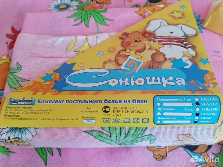 Комплект детского постельного белья