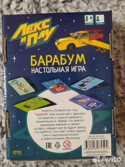 Настольная игра новая