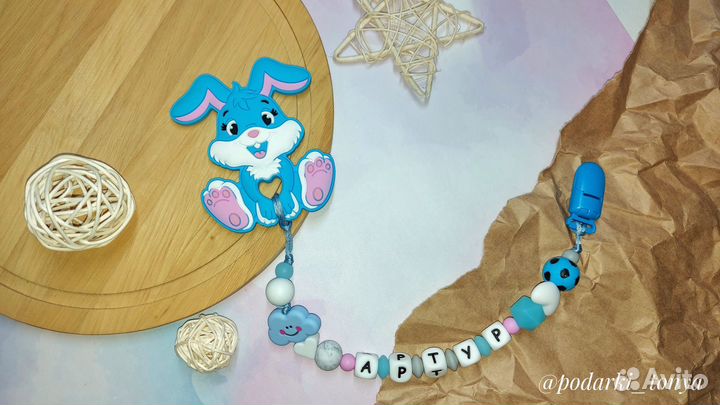 Именной силиконовый держатель для пустышки