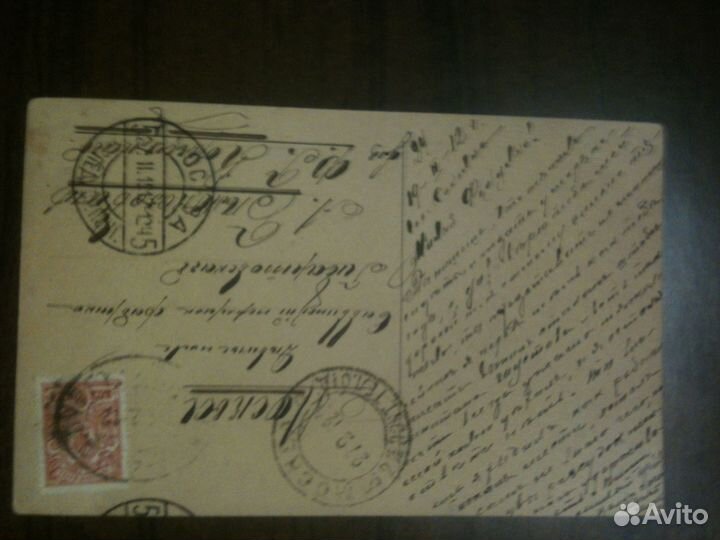 Дореволюционная открытка. 1912 год. С маркой