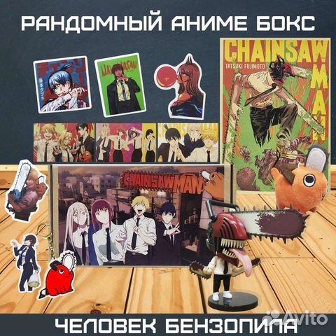 Аниме бокс человек бензопила