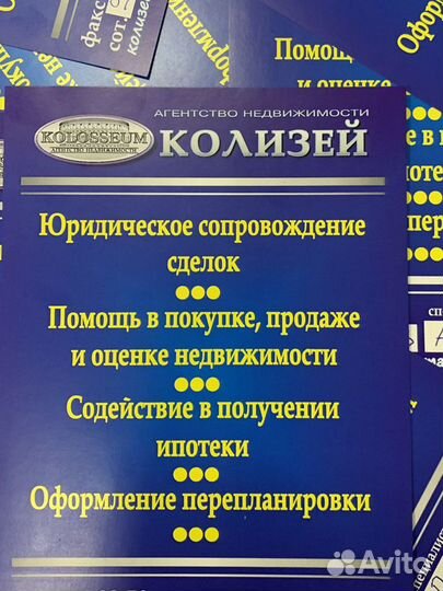 Продажа вашей недвижимости. Выкуп