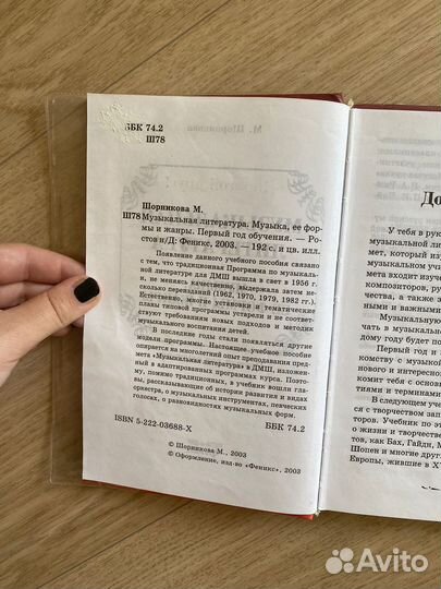 Продам учебники