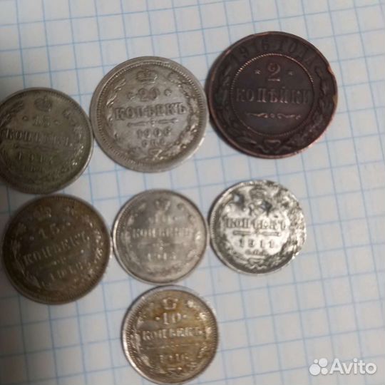 Монеты царской России 1906года-1916год серебро