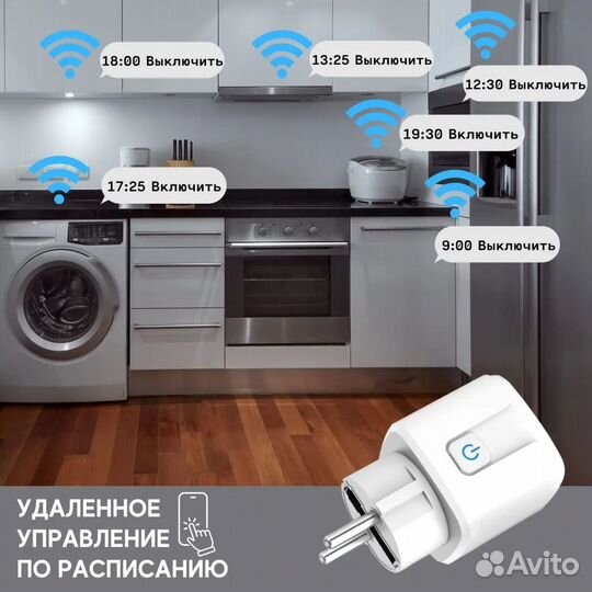 Умная розетка алиса