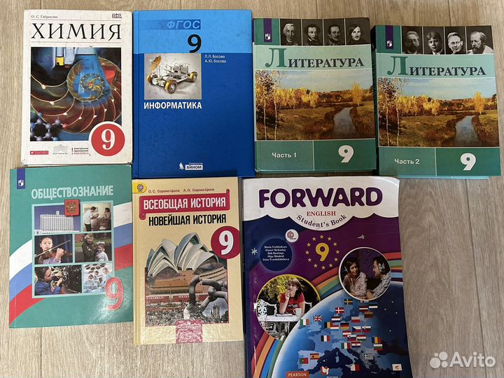 Учебники 9 класс
