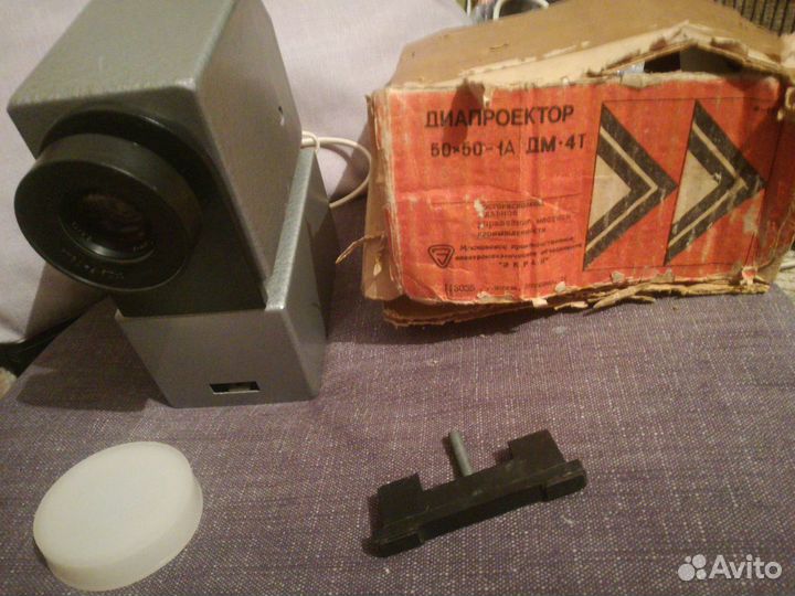 Диапроектор дм -4Т