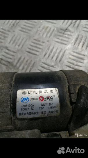 Стартер на лифан х60